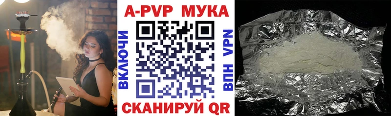 APVP кристаллы  Ижевск 