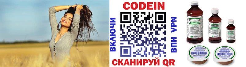 Codein Purple Drank  Ижевск 