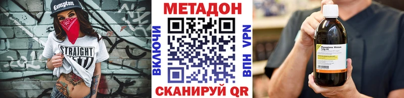 МЕТАДОН мёд  кракен зеркало  Ижевск  купить наркоту 
